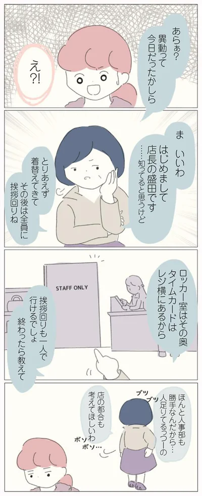 人足りてるっつーの