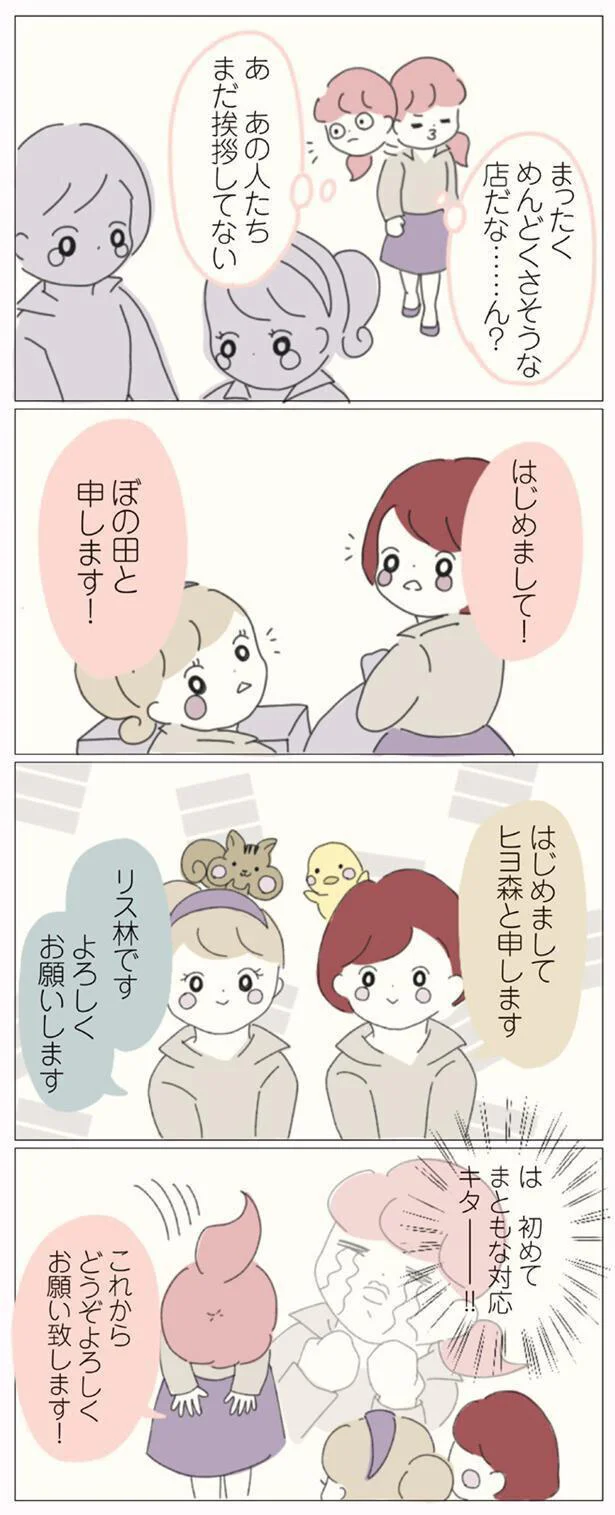 初めてまともな対応キター！