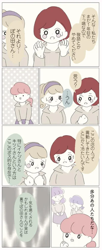言う？