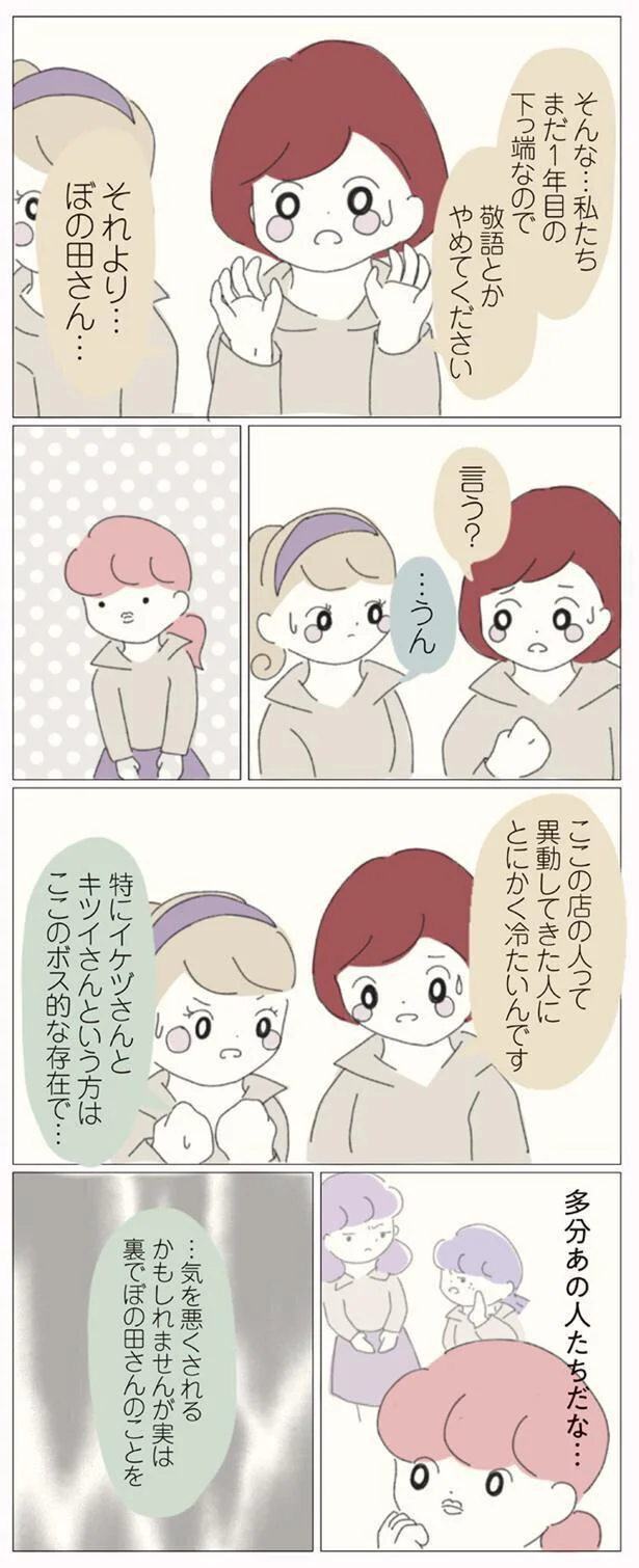 言う？
