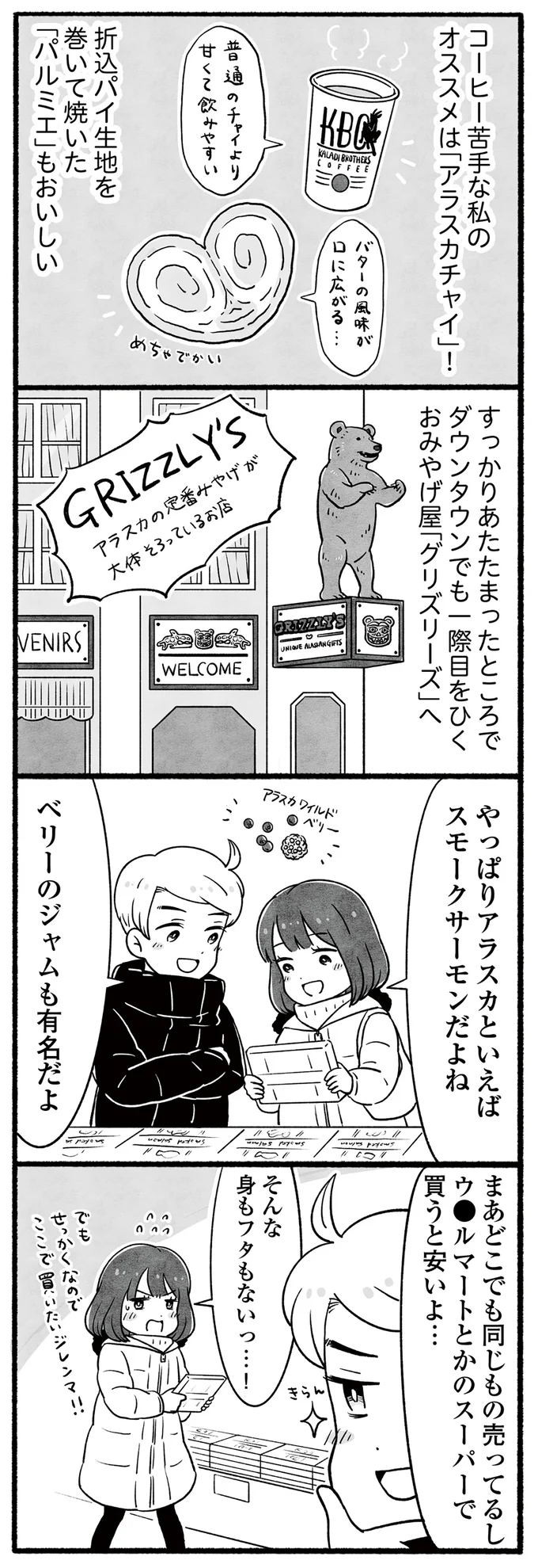 身もふたもない！
