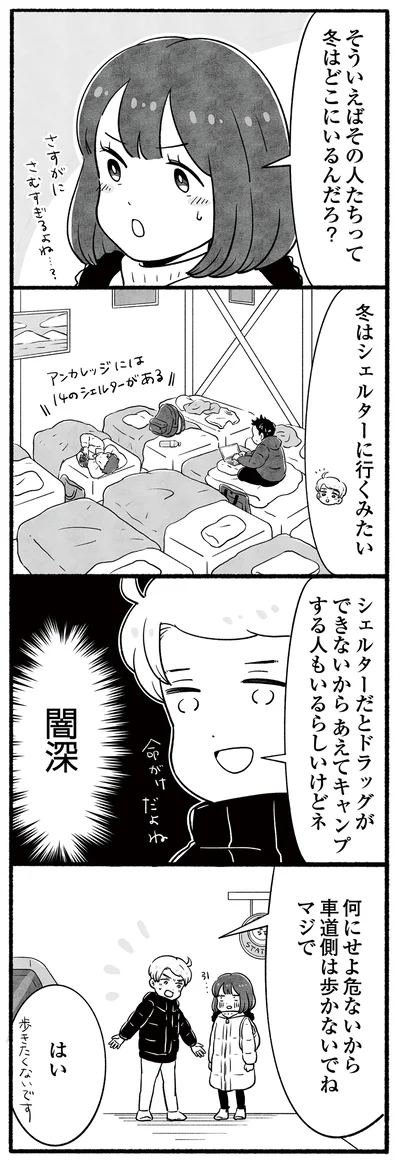 闇深！