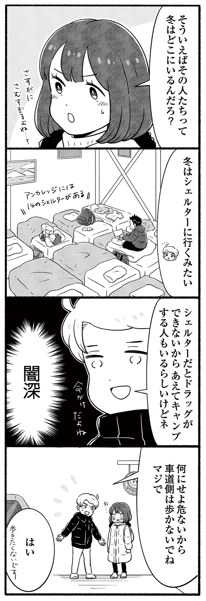 闇深!