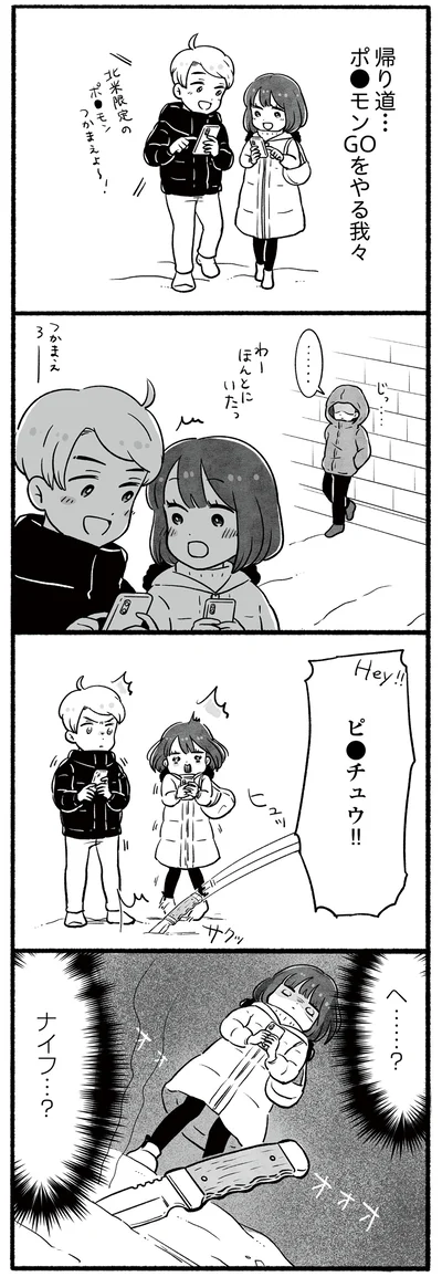 何今の!?