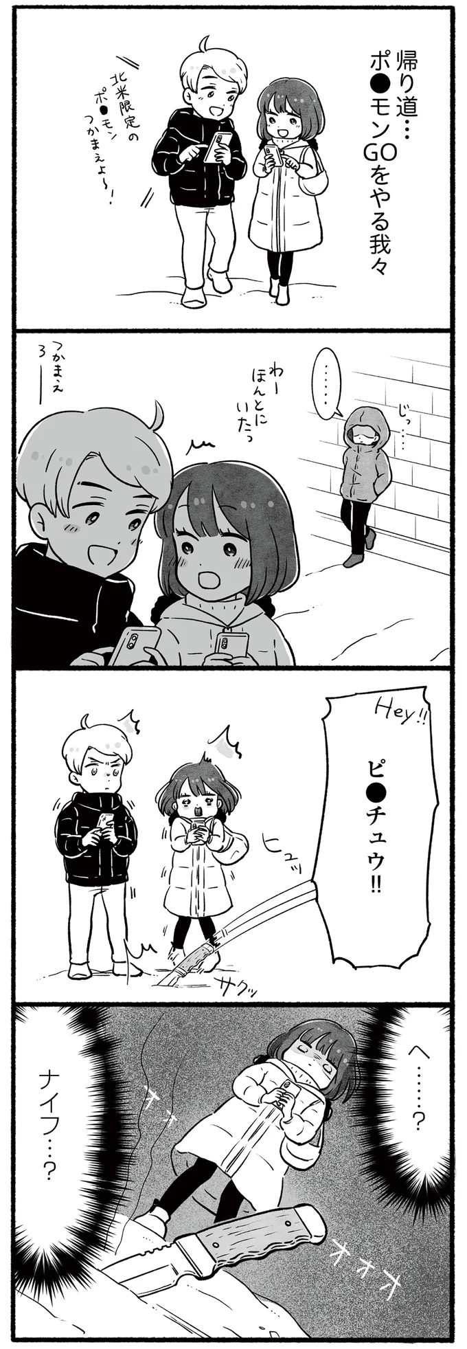 何今の!?