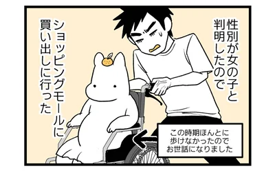 ベビーグッズ買いに行くぞ