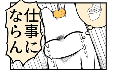仕事にならん