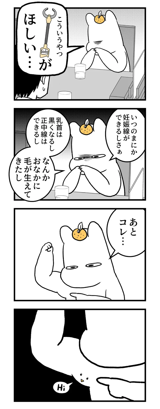 あとコレ…