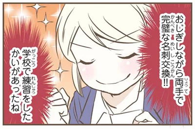 お辞儀しながら両手で完璧な名刺交換！！