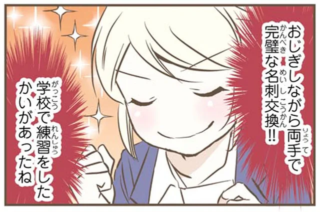 「お辞儀しながら両手で！」外国人が練習を重ねた名刺交換、いざ本番へ！／北欧女子オーサが見つけた日本の不思議2（5）