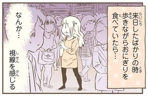 食べ歩きをしていたらやけに視線が。スウェーデン人漫画家が混乱する日本のルール／北欧女子オーサが見つけた日本の不思議2（6）