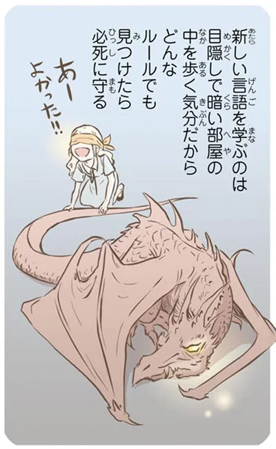 どんなルールでも見つけたら必死に守る