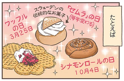たとえば