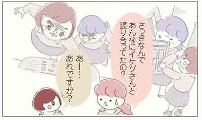 なんで張り合ってたの？