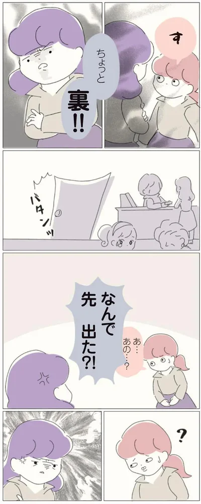 ちょっと　裏！！