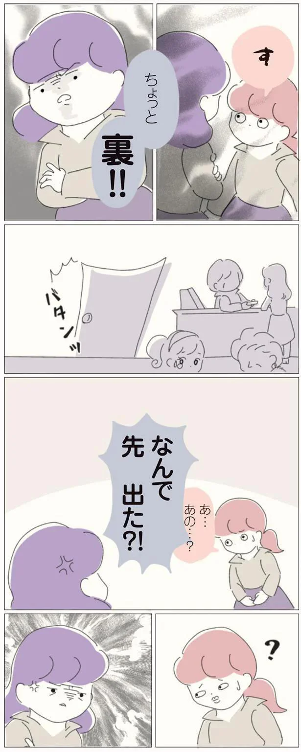 ちょっと　裏！！