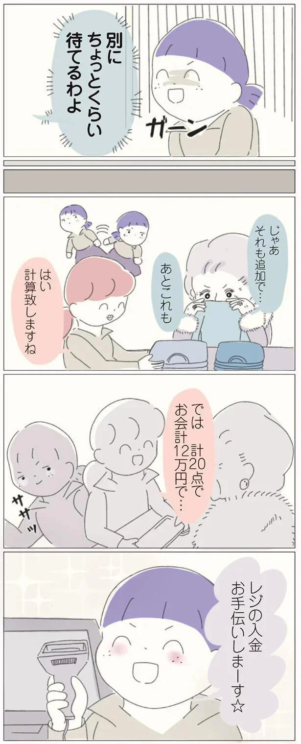 レジの入金お手伝いしまーす
