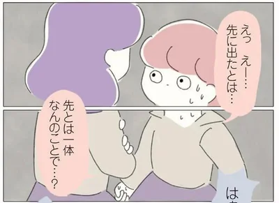 一体なんのことで…？