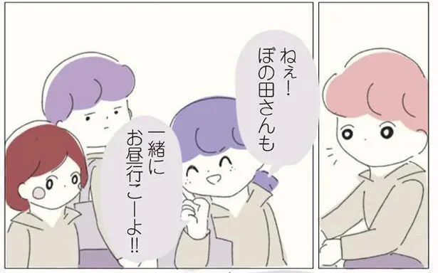 一緒にお昼行こーよ！！