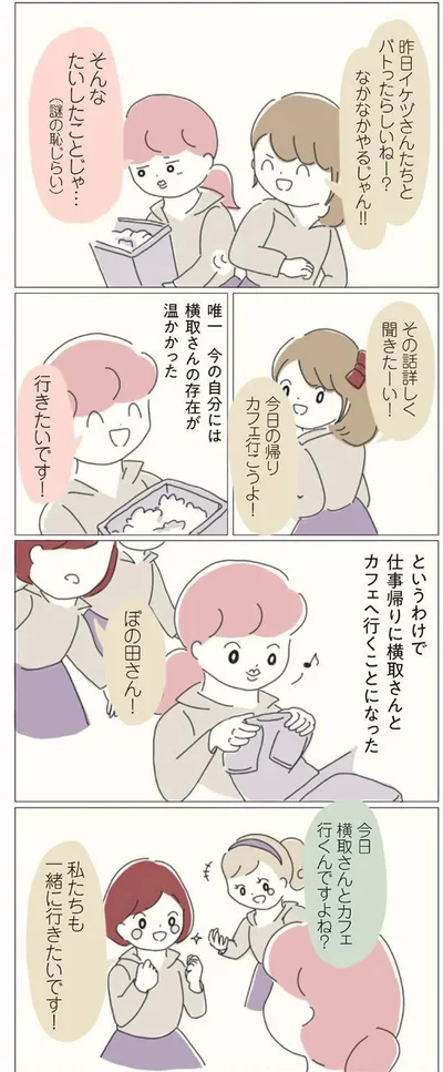 私たちも一緒に行きたいです！
