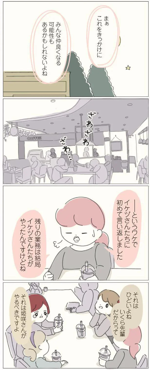 それはひどいよね　いくら先輩だからって