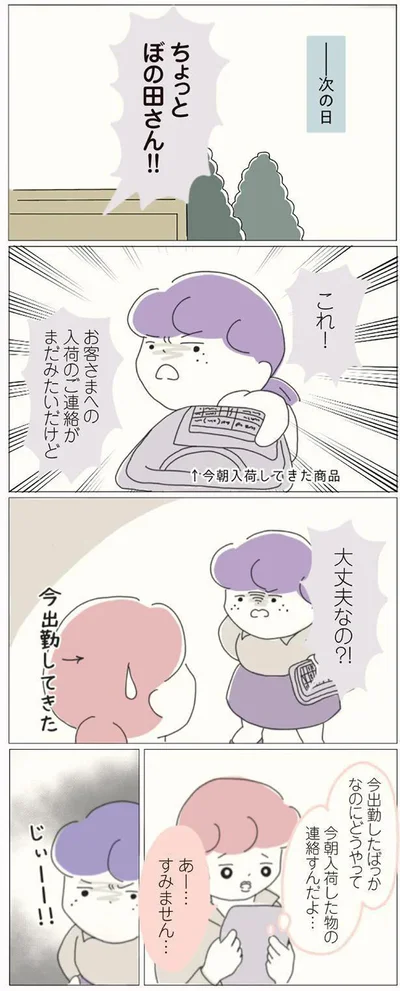 大丈夫なの！？