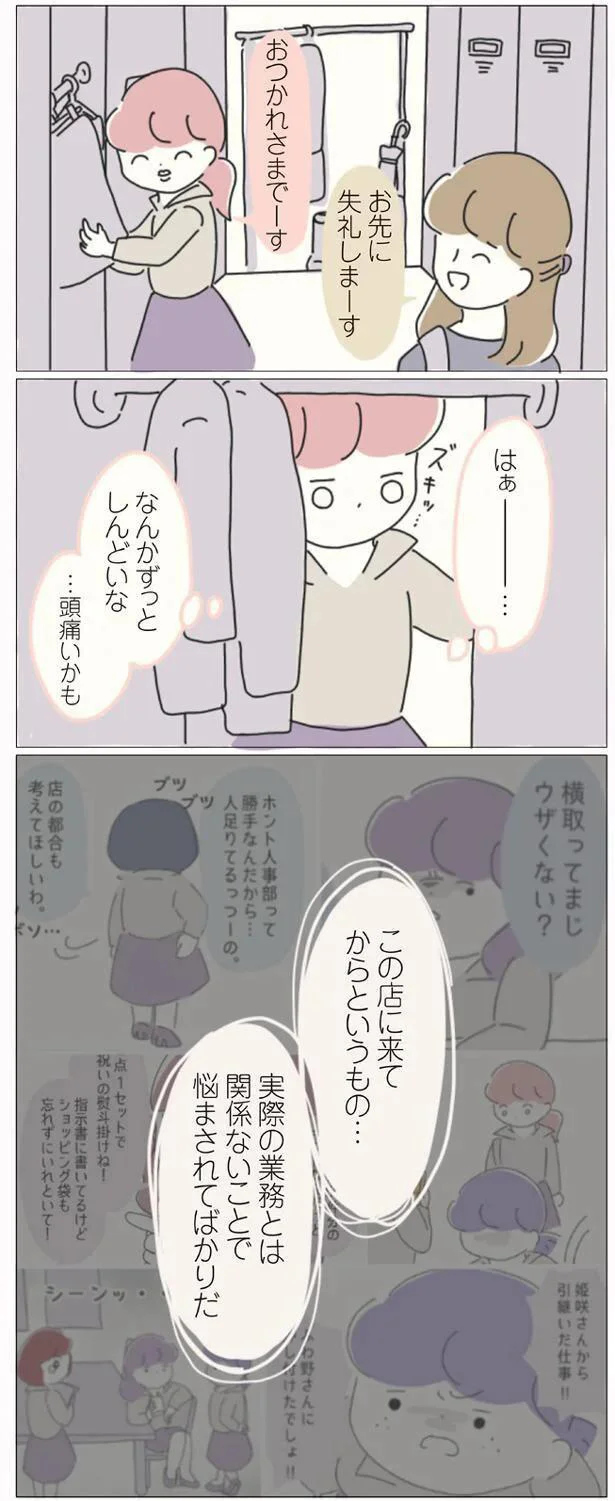 なんだかずっとしんどいな