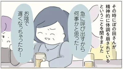 急に呼び出すから何事かと思ったー
