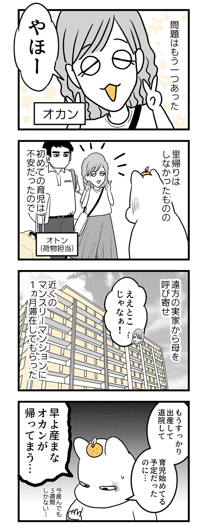 問題はもう一つあった