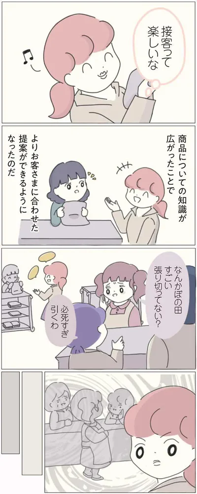 必死すぎ　引くわ