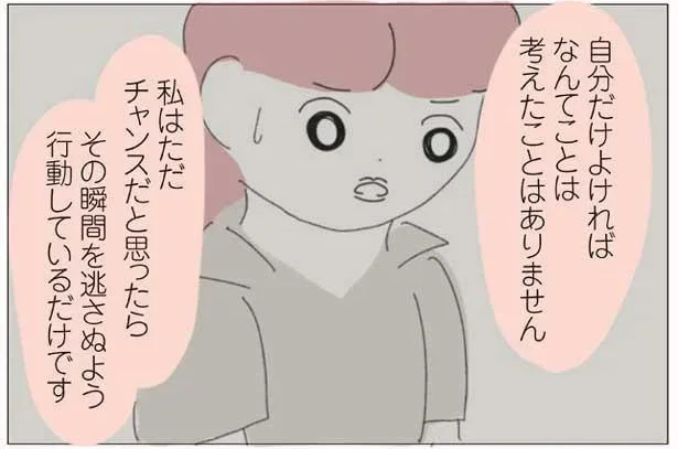 研修に参加してスキルアップしたかっただけなのに。「自分だけよければそれで満足？」先輩からの苦言