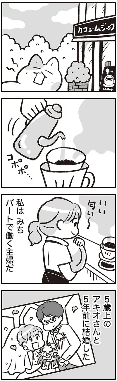 いい匂い～