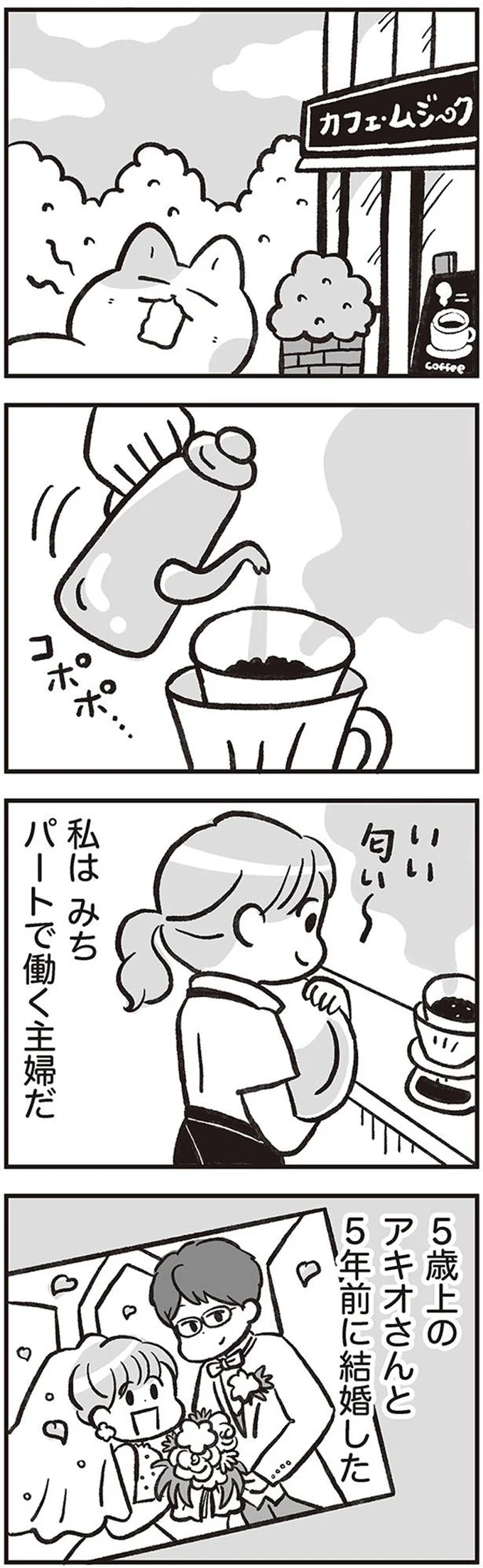 いい匂い～