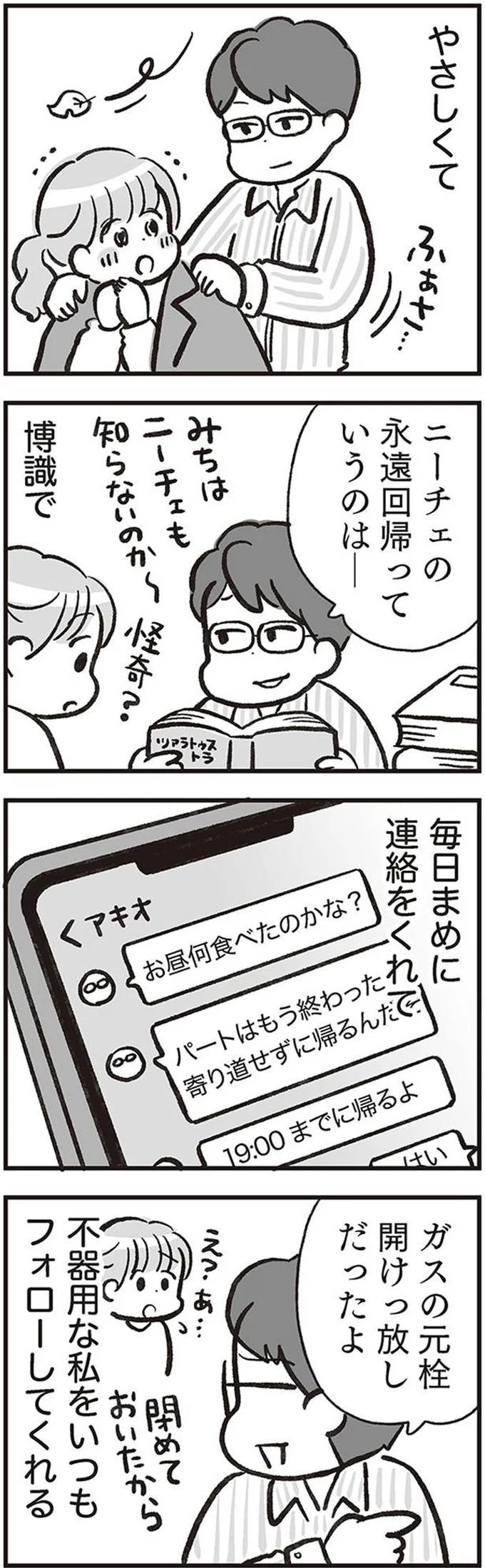 博識で