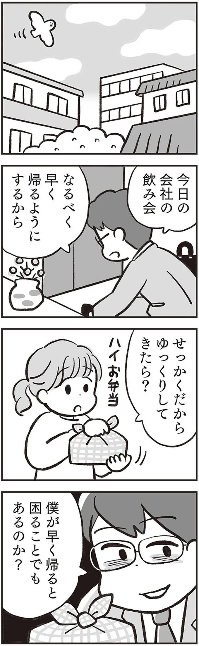 ゆっくりしてきたら？