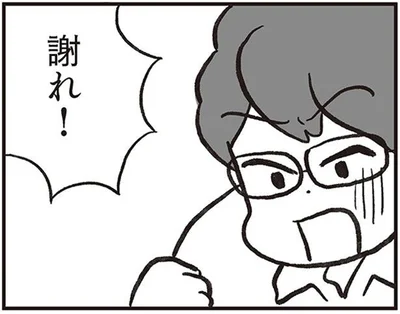 黙れ！