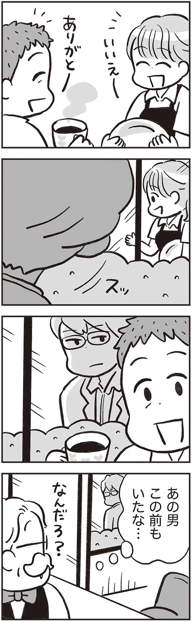 なんだろ？