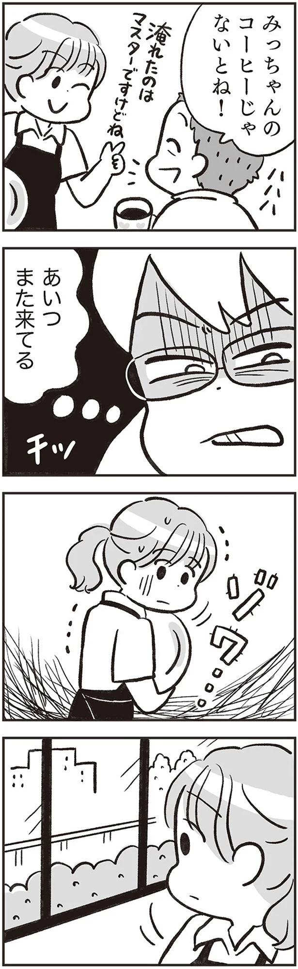 ゾク…