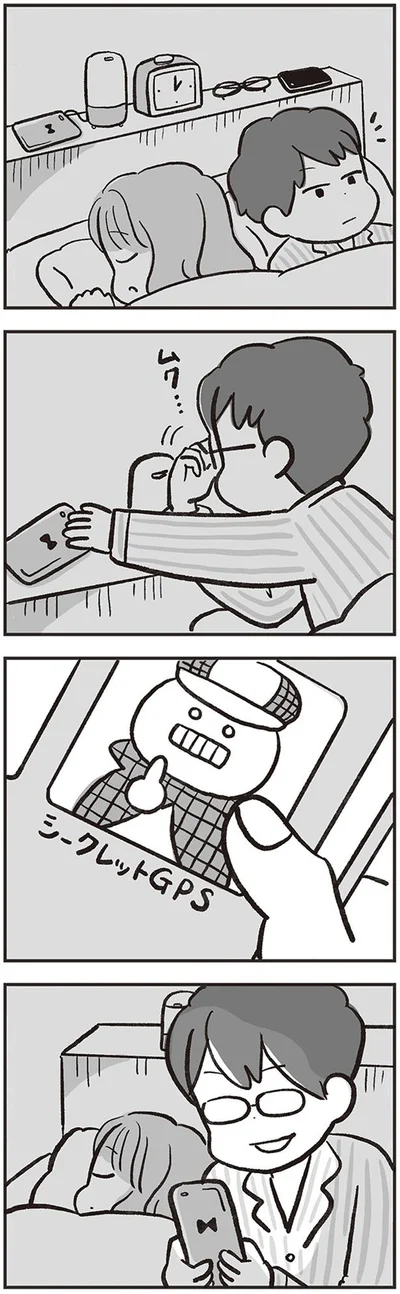 スマホを操作する夫