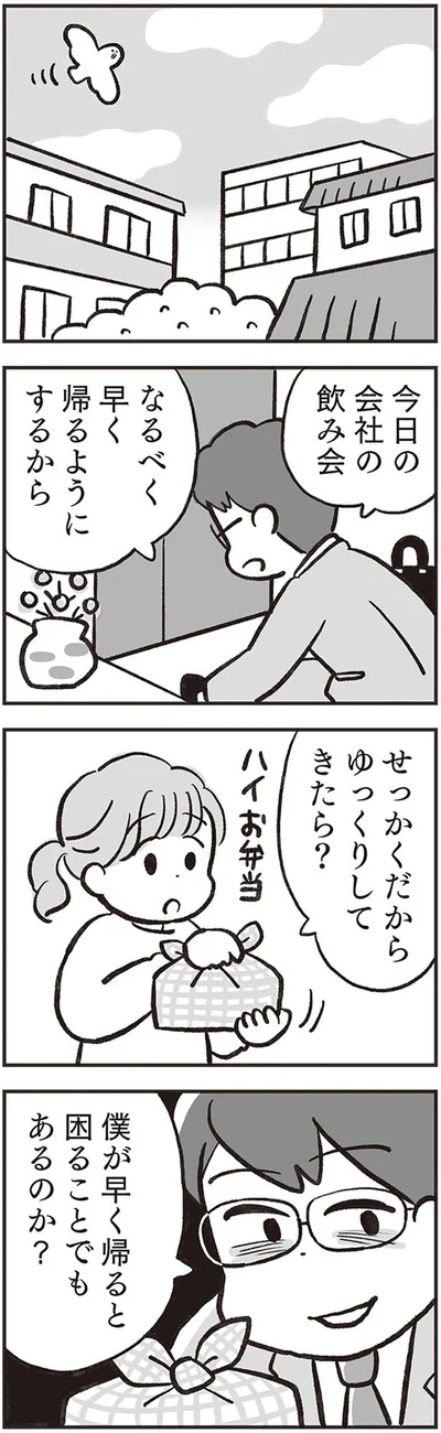 困ることでもあるのか？