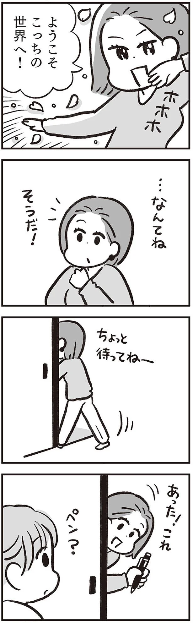 あった！これ