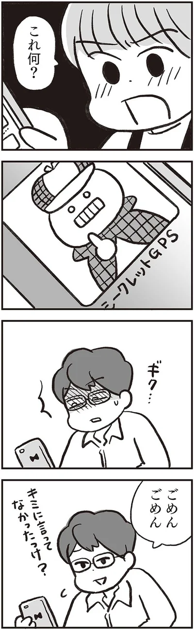 言ってなかったっけ？