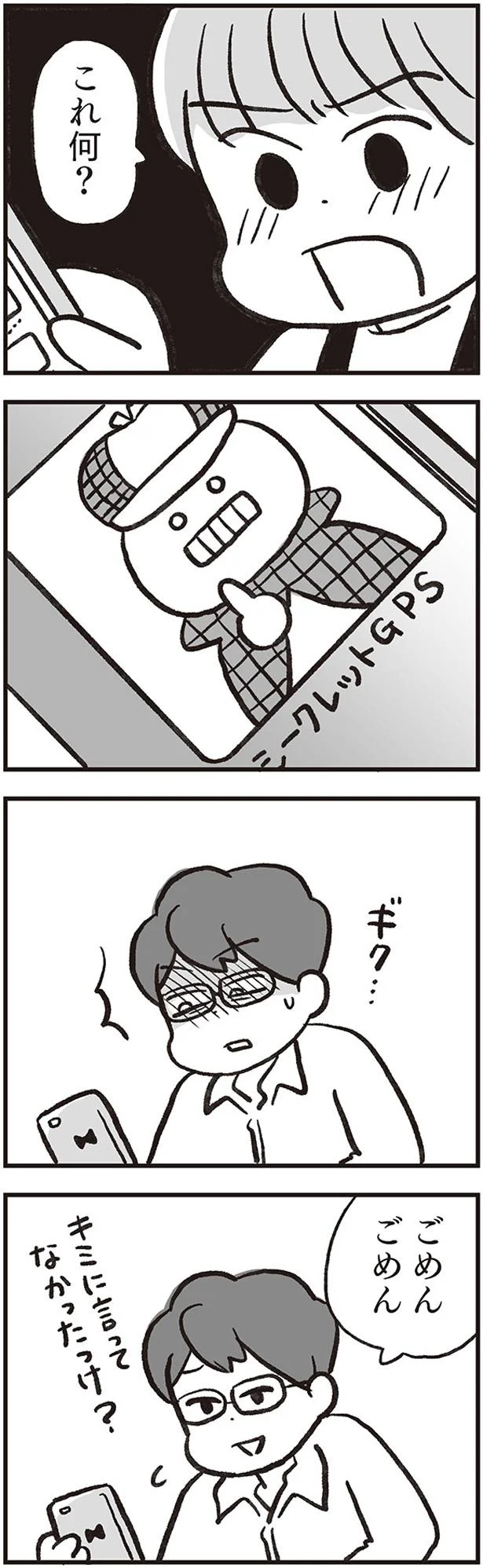 言ってなかったっけ？