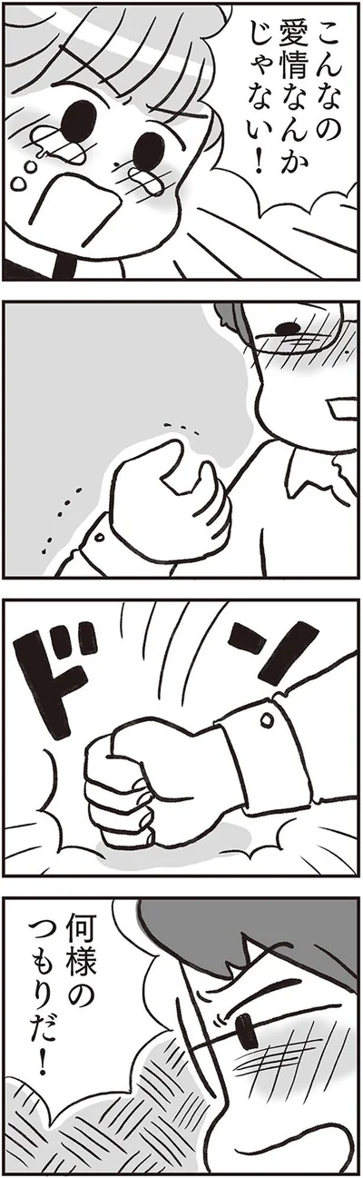 ドン！