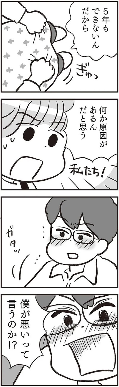 私たち！