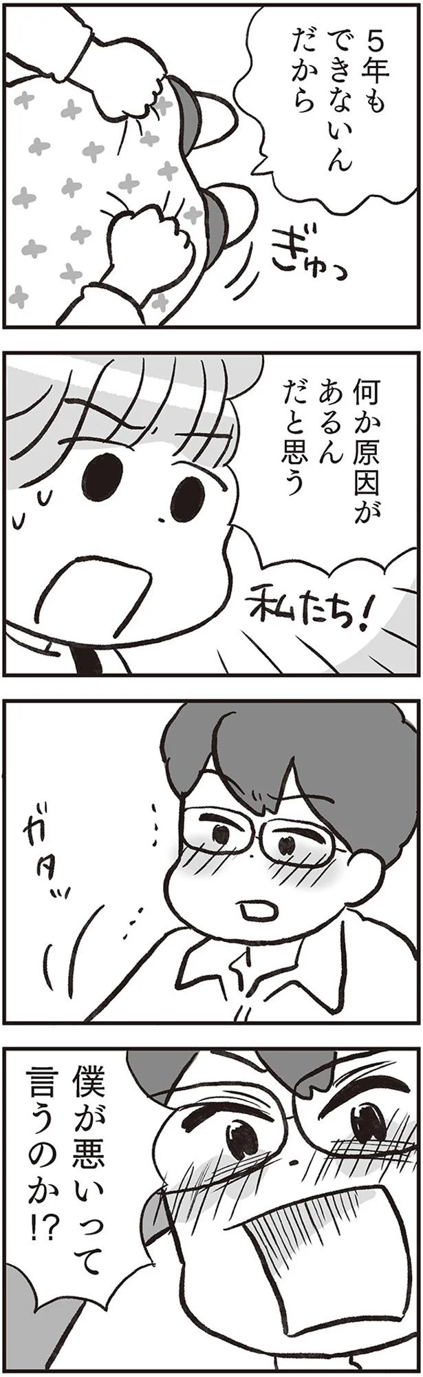 私たち!