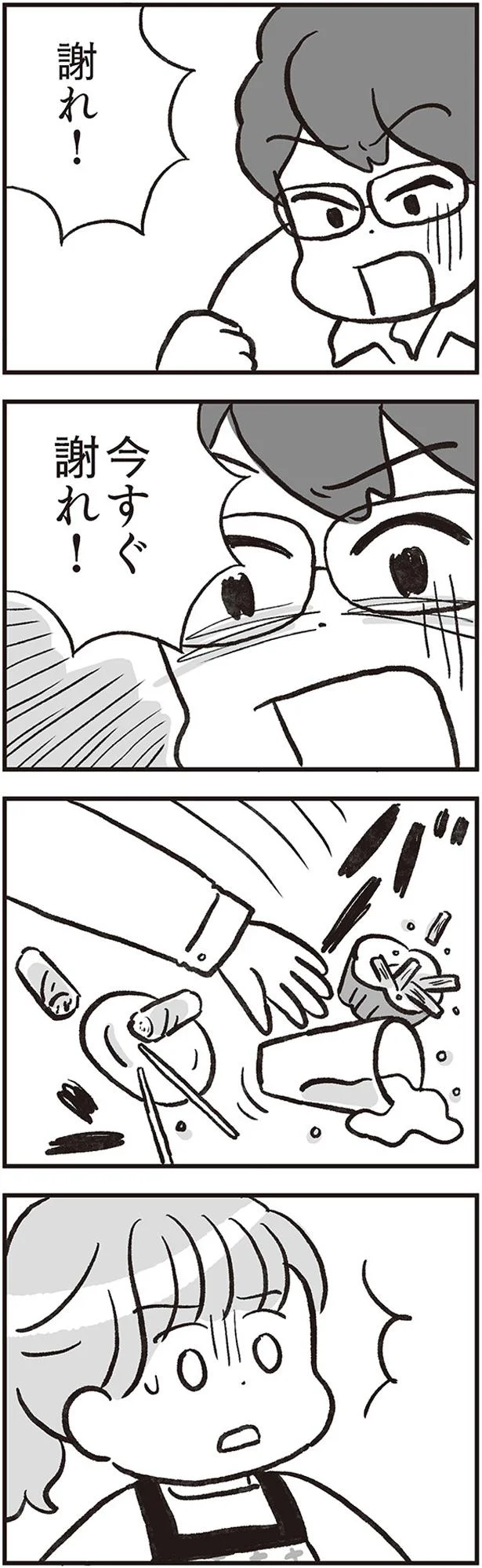 バーン!