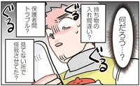怪我？ 保護者間トラブル？ 園児の母親からの電話に恐る恐る出てみると／保育士でこ先生6（2）