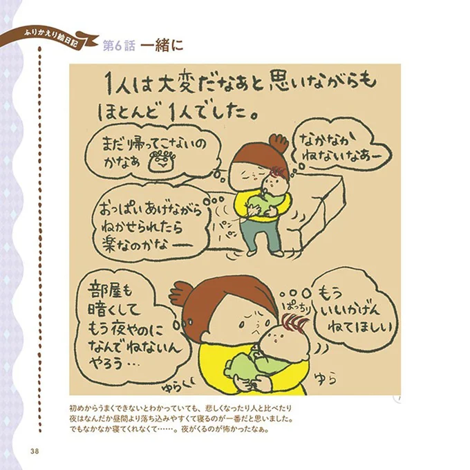 ほとんど1人でした