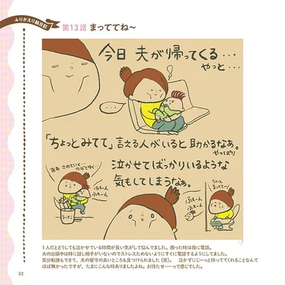 今日夫が帰ってくる…やっと…
